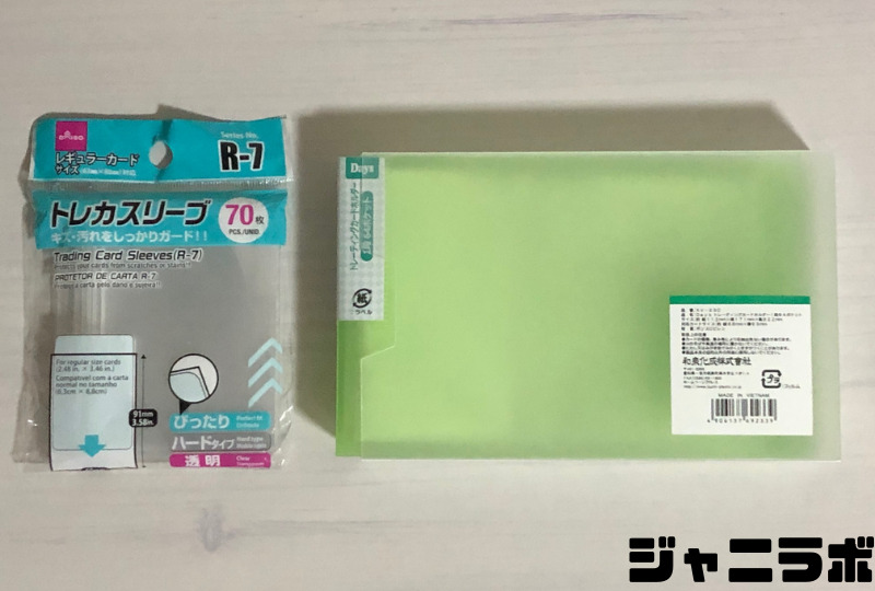 コスパ最強 100円ショップの商品でできるミニフォト収納術 ジャニラボ